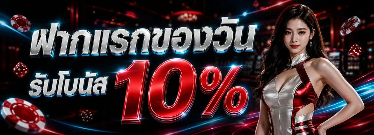 ระบบฝากถอนออโต้ B2PBET ไม่มีขั้นต่ำ สะดวกปลอดภัย